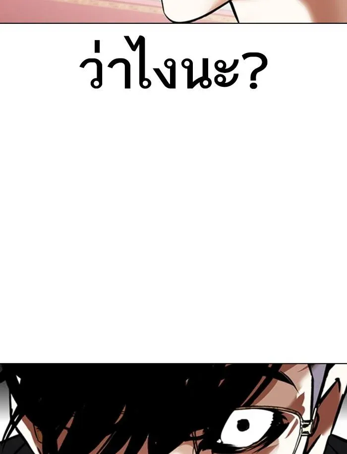 Lookism ลุกคิซึม ตอนที่ 349 หน้า 151