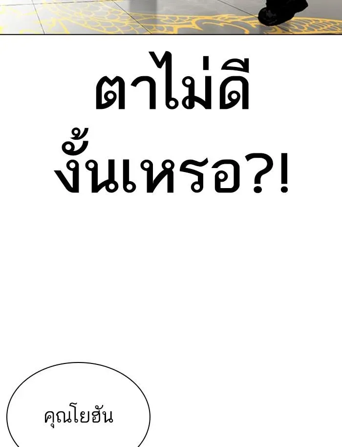 Lookism ลุกคิซึม ตอนที่ 349 หน้า 156