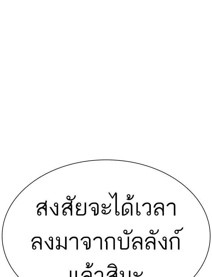 Lookism ลุกคิซึม ตอนที่ 349 หน้า 161