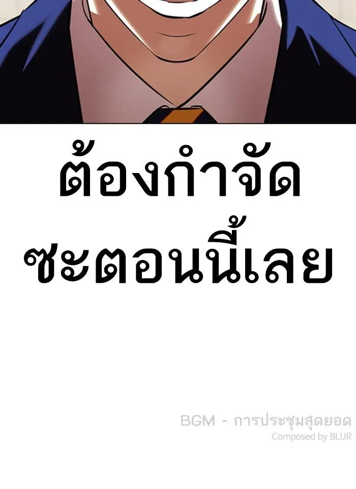 Lookism ลุกคิซึม ตอนที่ 349 หน้า 163