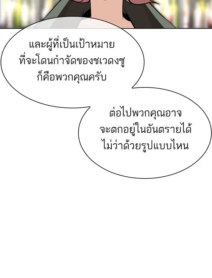 Lookism ลุกคิซึม ตอนที่ 349 หน้า 24