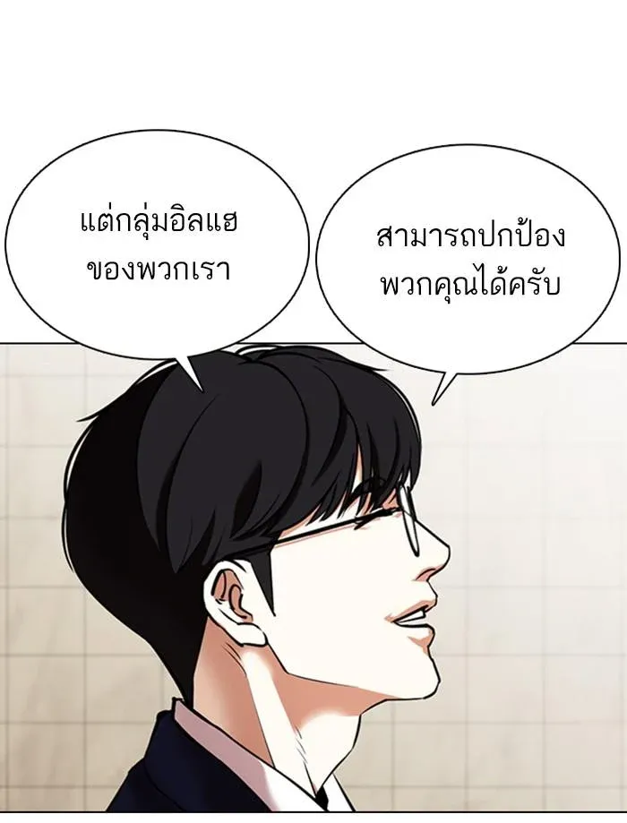 Lookism ลุกคิซึม ตอนที่ 349 หน้า 25