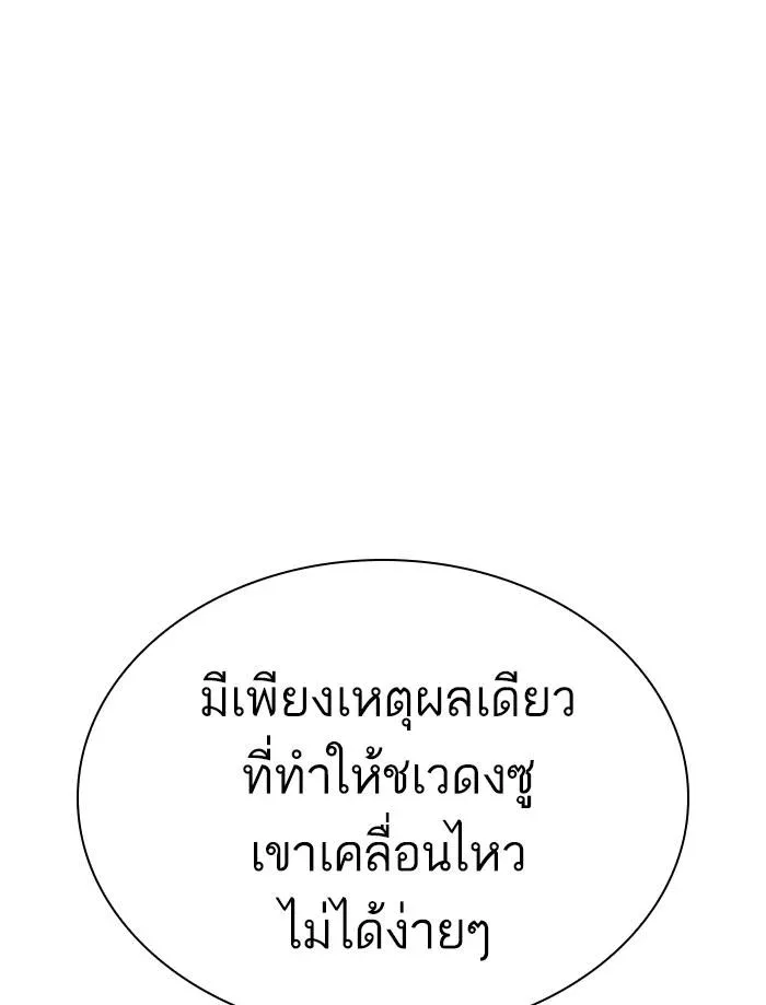 Lookism ลุกคิซึม ตอนที่ 349 หน้า 26