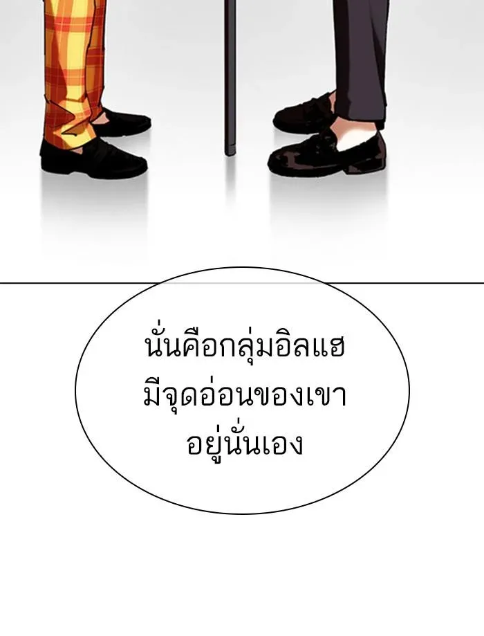 Lookism ลุกคิซึม ตอนที่ 349 หน้า 28