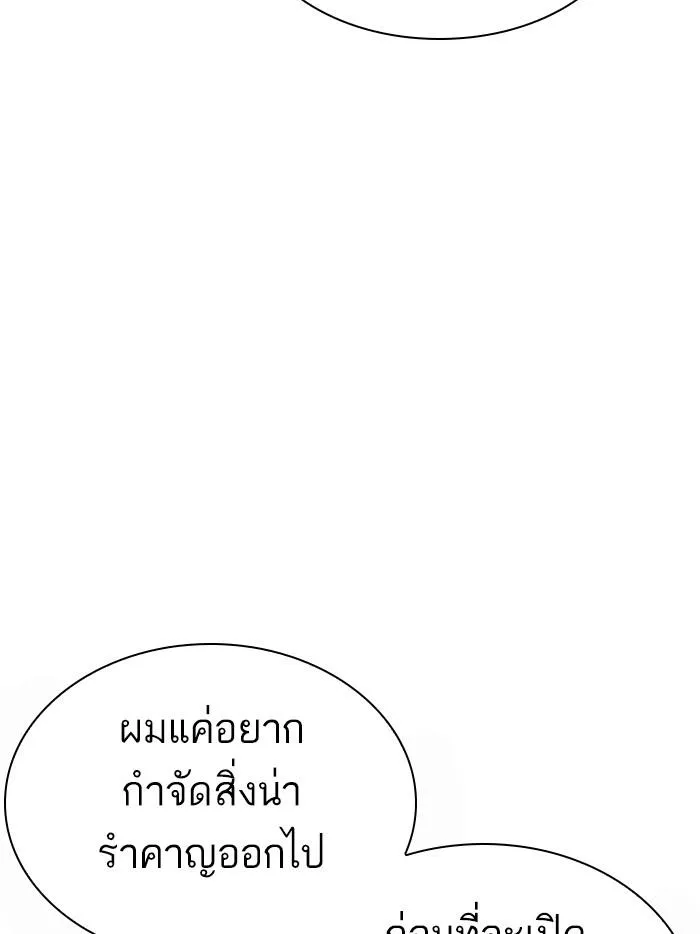 Lookism ลุกคิซึม ตอนที่ 349 หน้า 40