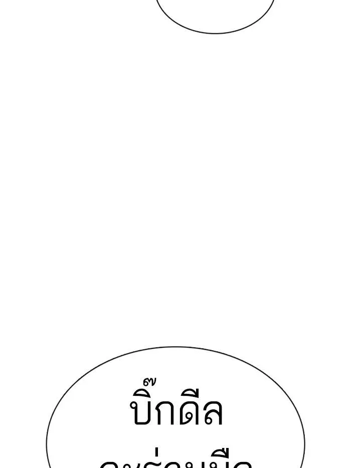 Lookism ลุกคิซึม ตอนที่ 349 หน้า 49
