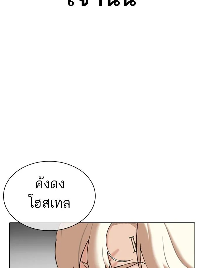 Lookism ลุกคิซึม ตอนที่ 349 หน้า 5