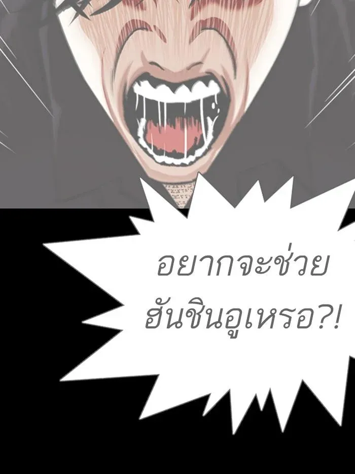 Lookism ลุกคิซึม ตอนที่ 349 หน้า 54