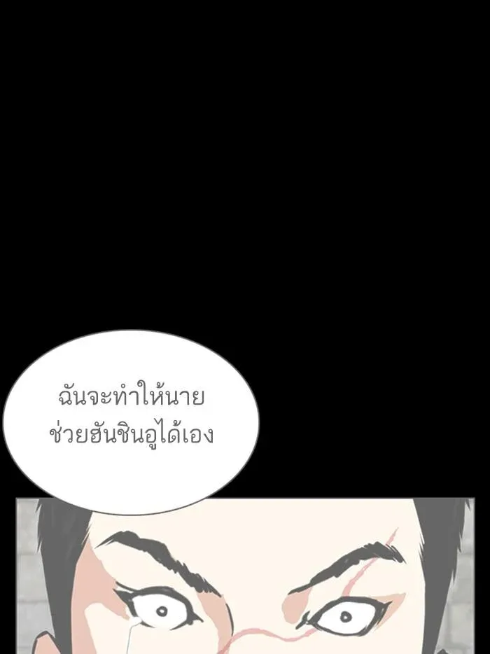 Lookism ลุกคิซึม ตอนที่ 349 หน้า 55