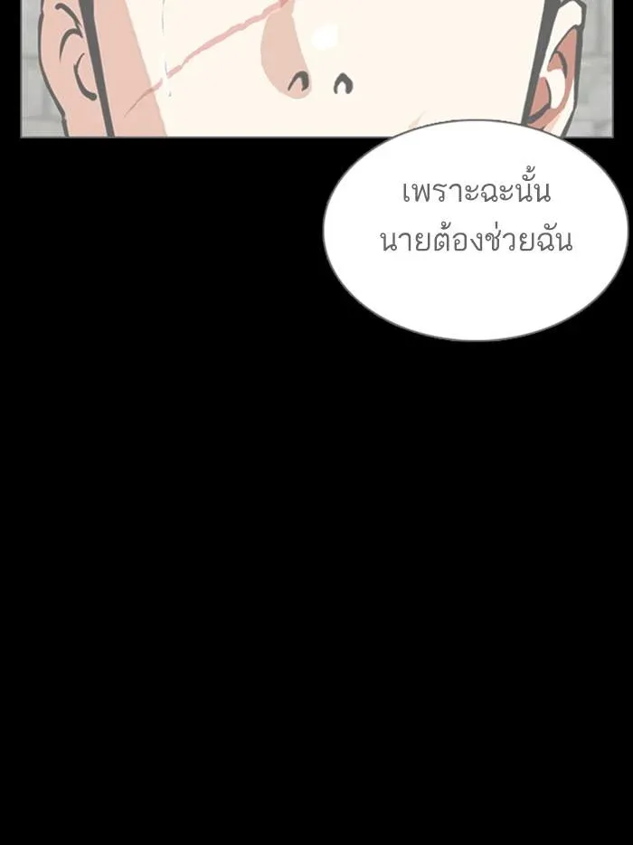 Lookism ลุกคิซึม ตอนที่ 349 หน้า 56