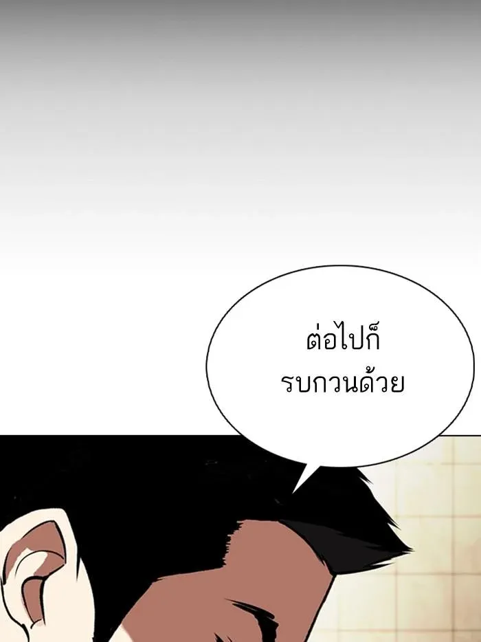 Lookism ลุกคิซึม ตอนที่ 349 หน้า 59