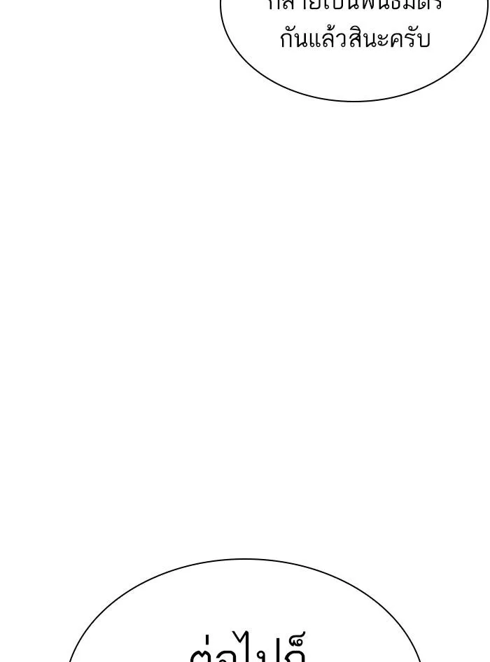 Lookism ลุกคิซึม ตอนที่ 349 หน้า 64