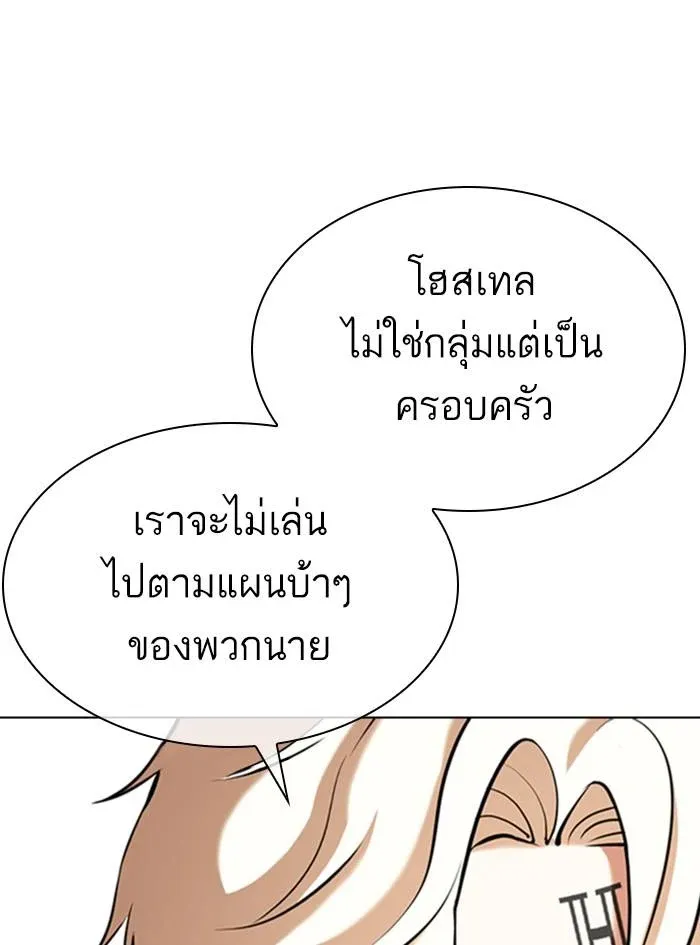 Lookism ลุกคิซึม ตอนที่ 349 หน้า 69