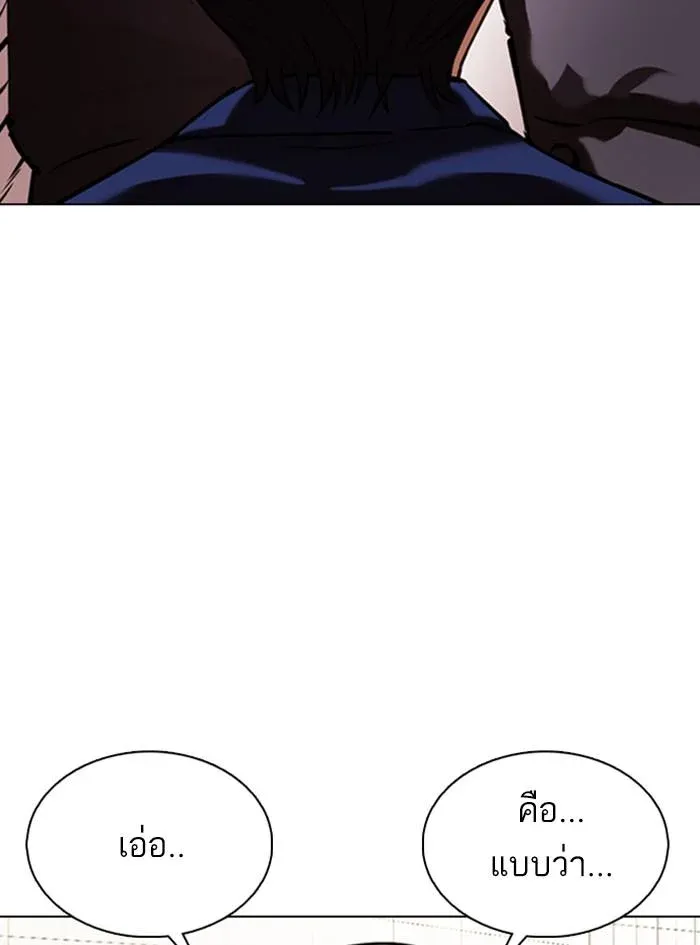Lookism ลุกคิซึม ตอนที่ 349 หน้า 77