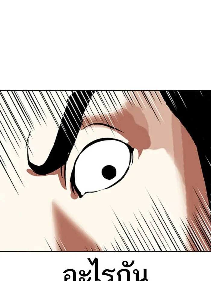 Lookism ลุกคิซึม ตอนที่ 349 หน้า 81