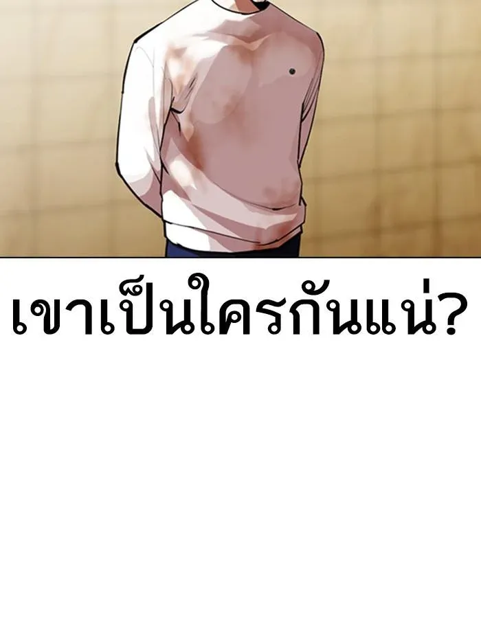Lookism ลุกคิซึม ตอนที่ 349 หน้า 83