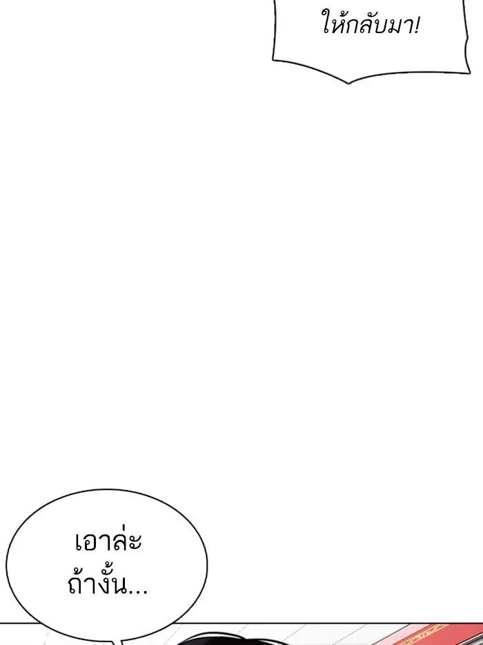 Lookism ลุกคิซึม ตอนที่ 349 หน้า 89