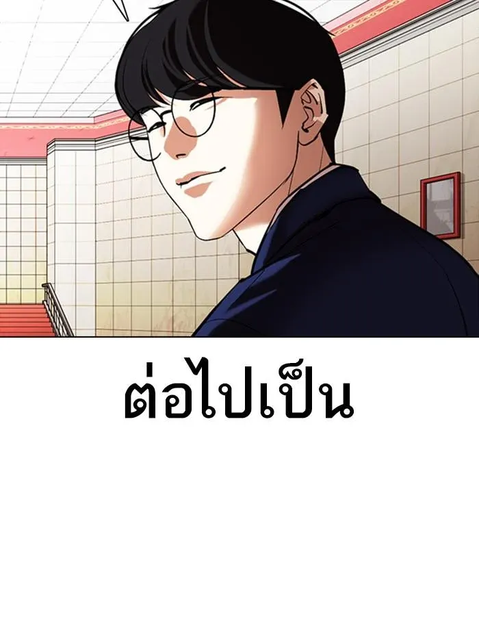 Lookism ลุกคิซึม ตอนที่ 349 หน้า 90