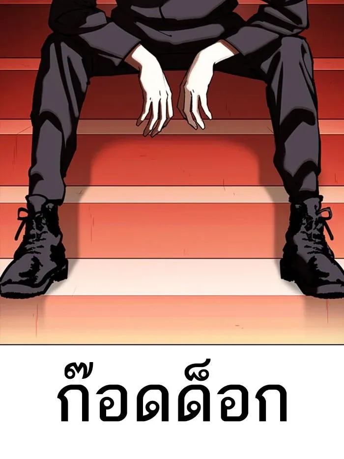 Lookism ลุกคิซึม ตอนที่ 349 หน้า 92