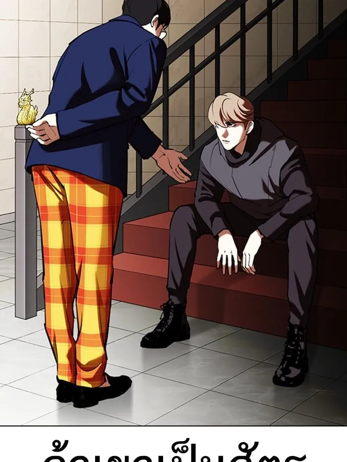 Lookism ลุกคิซึม ตอนที่ 349 หน้า 99