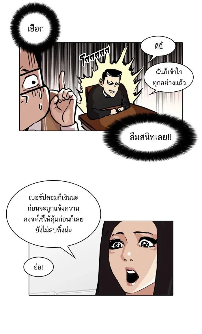 Lookism ลุกคิซึม ตอนที่ 35 หน้า 11
