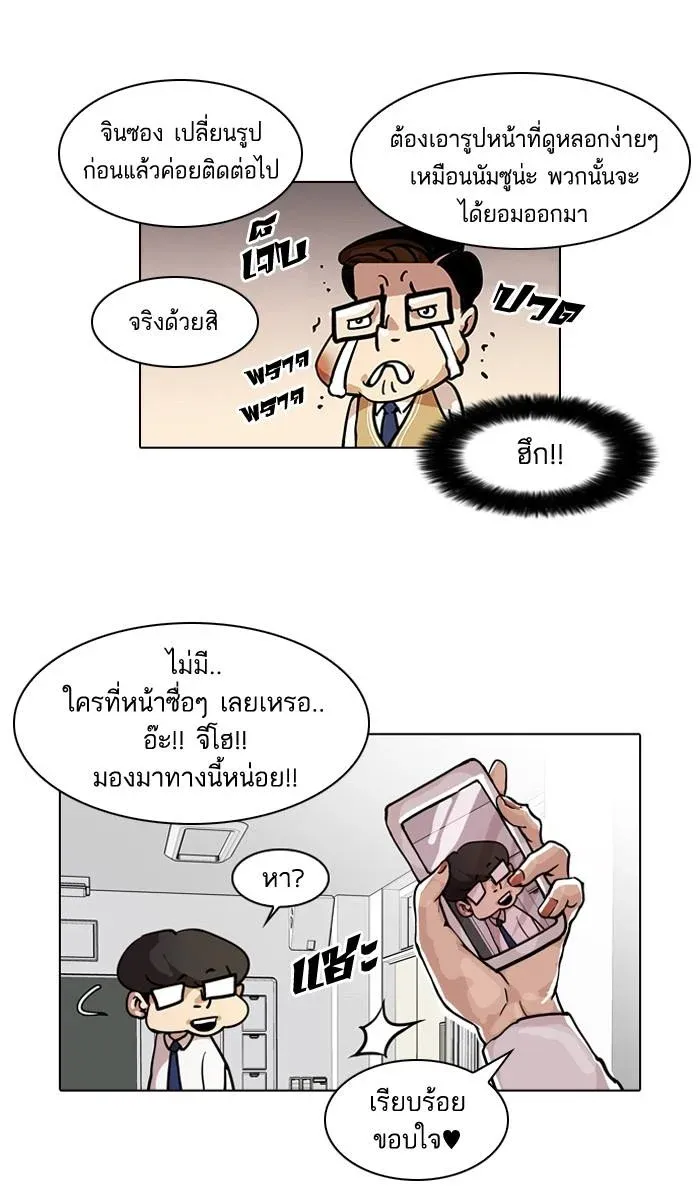 Lookism ลุกคิซึม ตอนที่ 35 หน้า 13