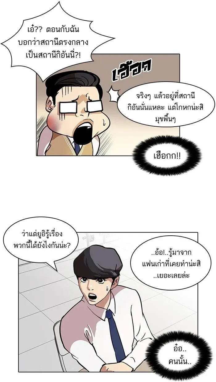 Lookism ลุกคิซึม ตอนที่ 35 หน้า 16