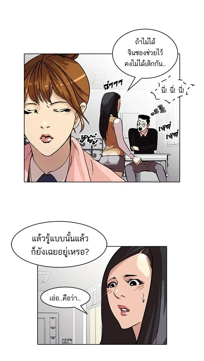 Lookism ลุกคิซึม ตอนที่ 35 หน้า 17