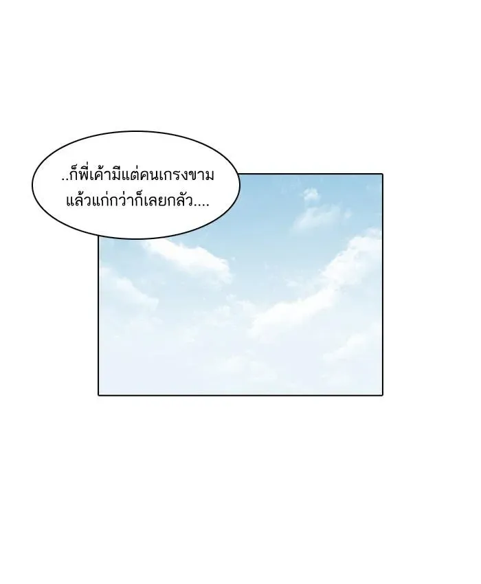 Lookism ลุกคิซึม ตอนที่ 35 หน้า 18