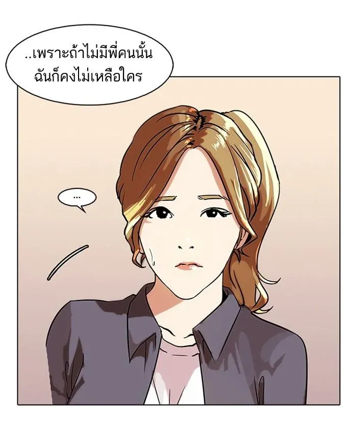Lookism ลุกคิซึม ตอนที่ 35 หน้า 19
