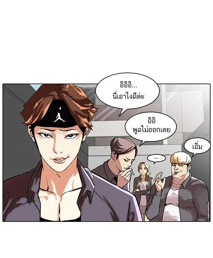 Lookism ลุกคิซึม ตอนที่ 35 หน้า 20