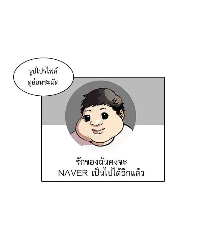 Lookism ลุกคิซึม ตอนที่ 35 หน้า 21
