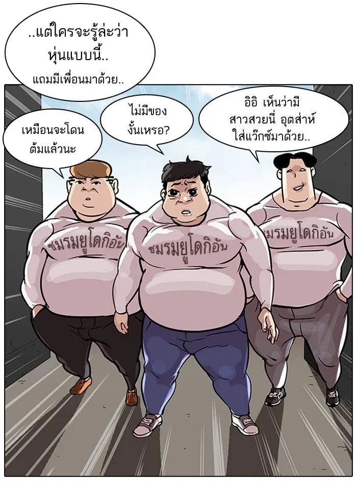 Lookism ลุกคิซึม ตอนที่ 35 หน้า 22