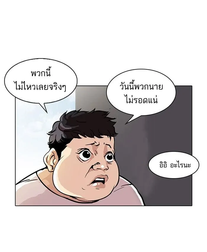 Lookism ลุกคิซึม ตอนที่ 35 หน้า 23