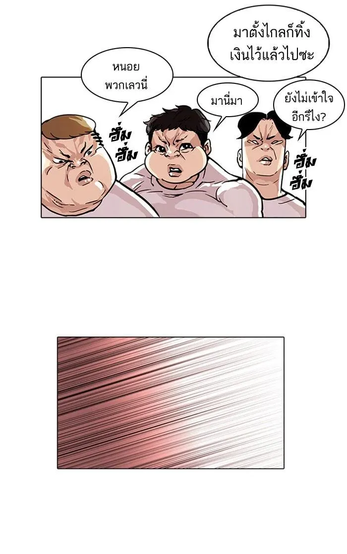 Lookism ลุกคิซึม ตอนที่ 35 หน้า 24