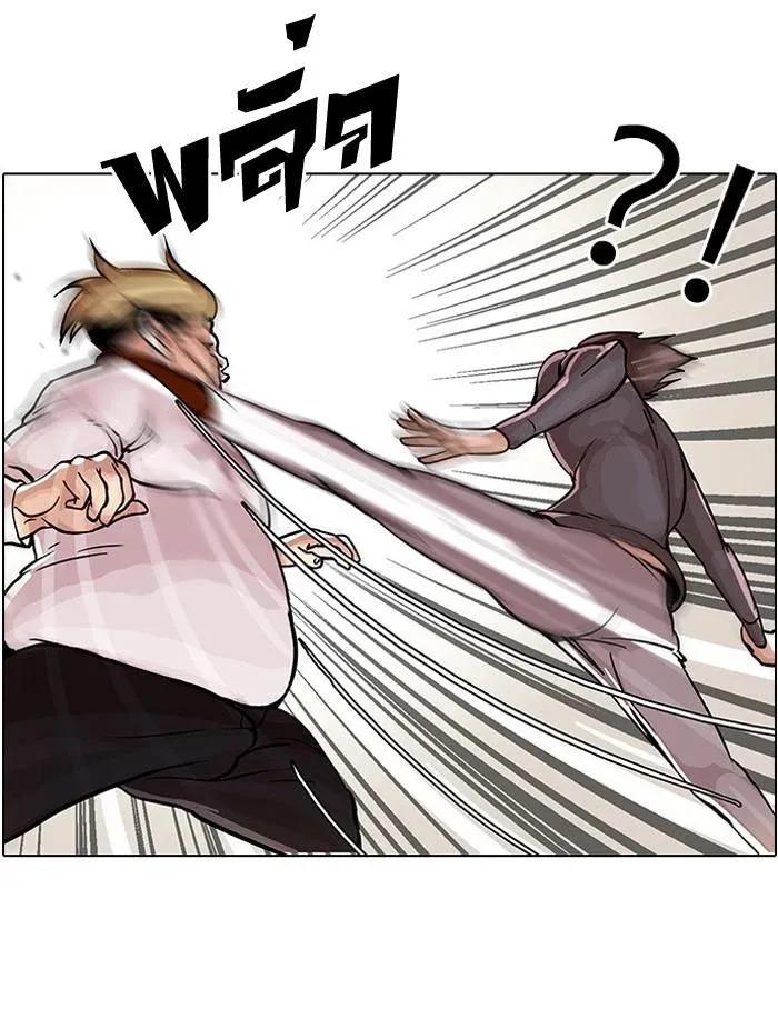 Lookism ลุกคิซึม ตอนที่ 35 หน้า 25