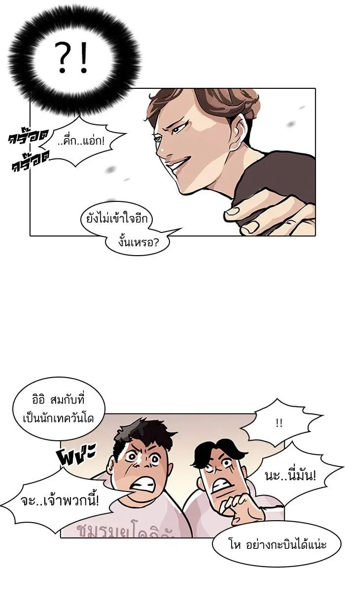 Lookism ลุกคิซึม ตอนที่ 35 หน้า 26