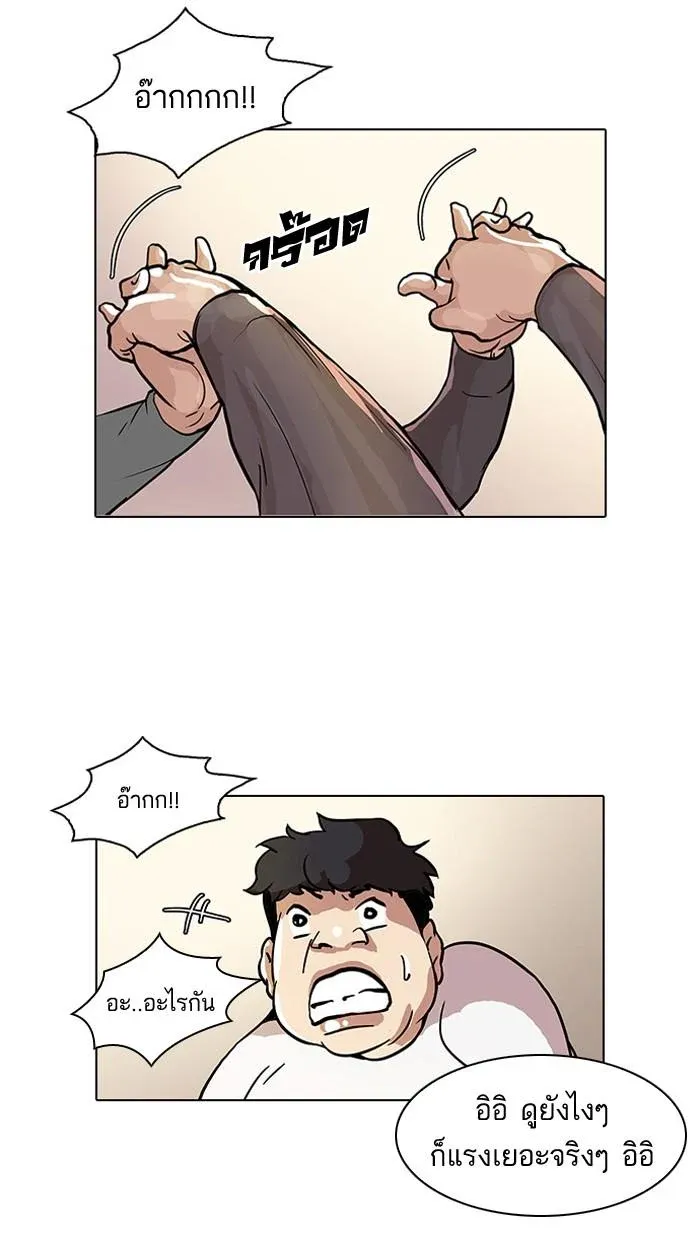 Lookism ลุกคิซึม ตอนที่ 35 หน้า 29