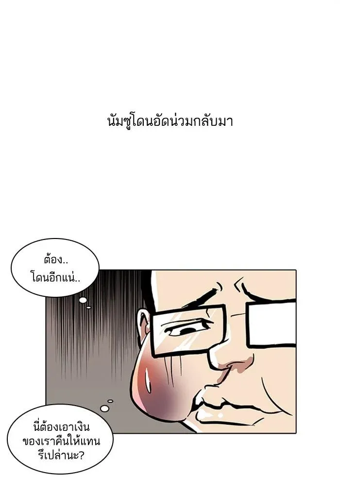 Lookism ลุกคิซึม ตอนที่ 35 หน้า 3