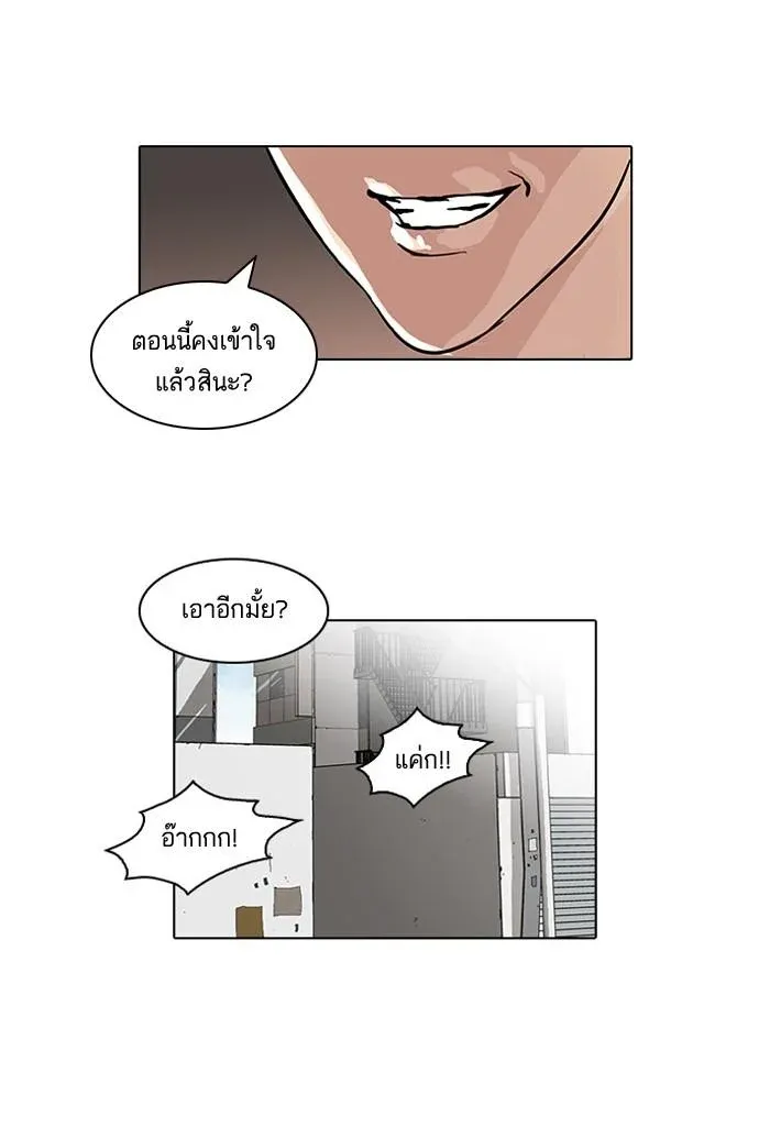 Lookism ลุกคิซึม ตอนที่ 35 หน้า 30