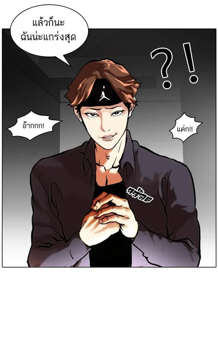 Lookism ลุกคิซึม ตอนที่ 35 หน้า 31