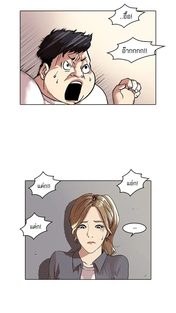 Lookism ลุกคิซึม ตอนที่ 35 หน้า 32