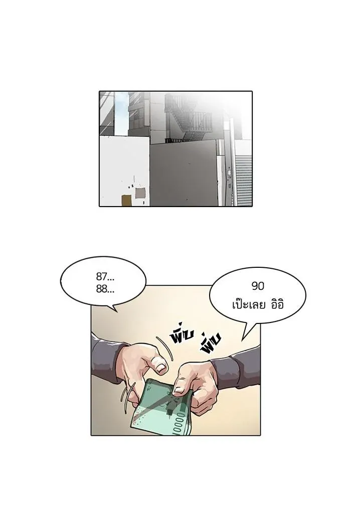 Lookism ลุกคิซึม ตอนที่ 35 หน้า 33
