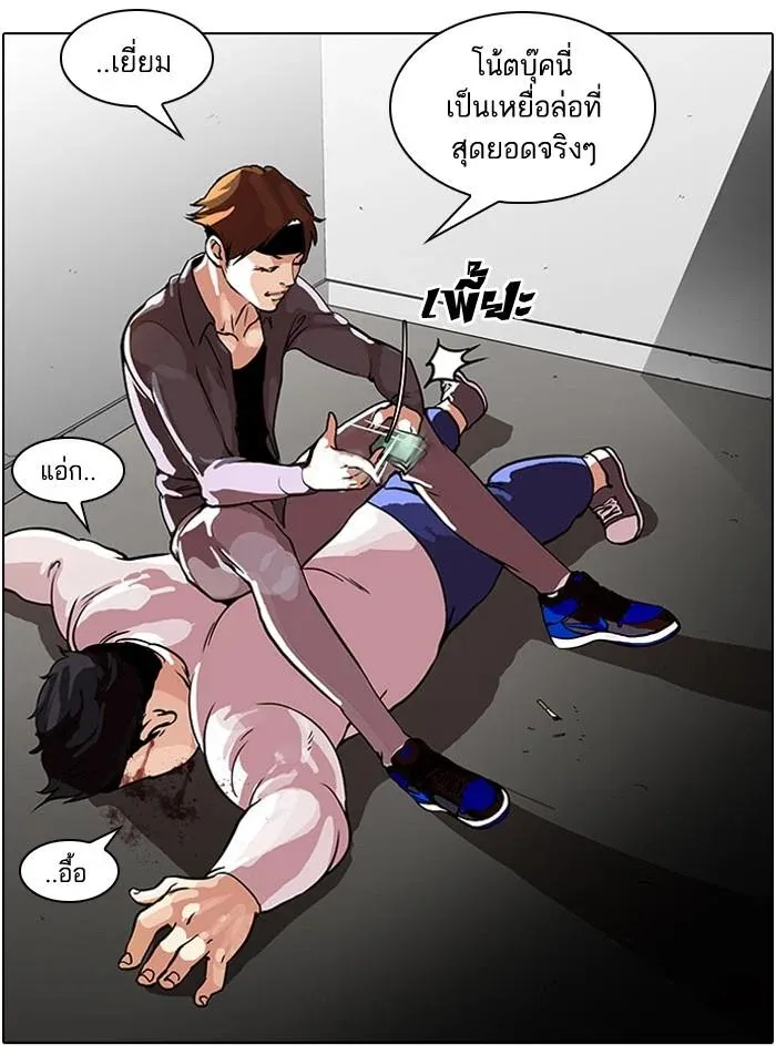 Lookism ลุกคิซึม ตอนที่ 35 หน้า 34