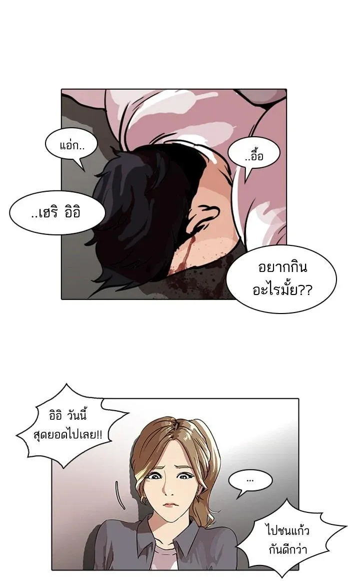 Lookism ลุกคิซึม ตอนที่ 35 หน้า 35