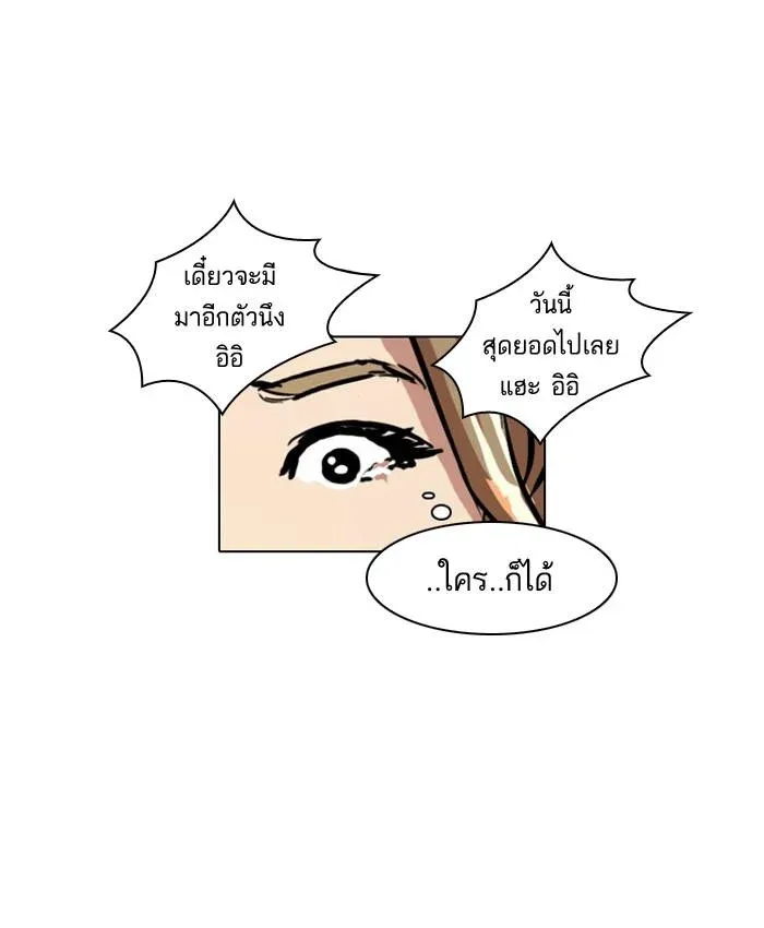 Lookism ลุกคิซึม ตอนที่ 35 หน้า 36