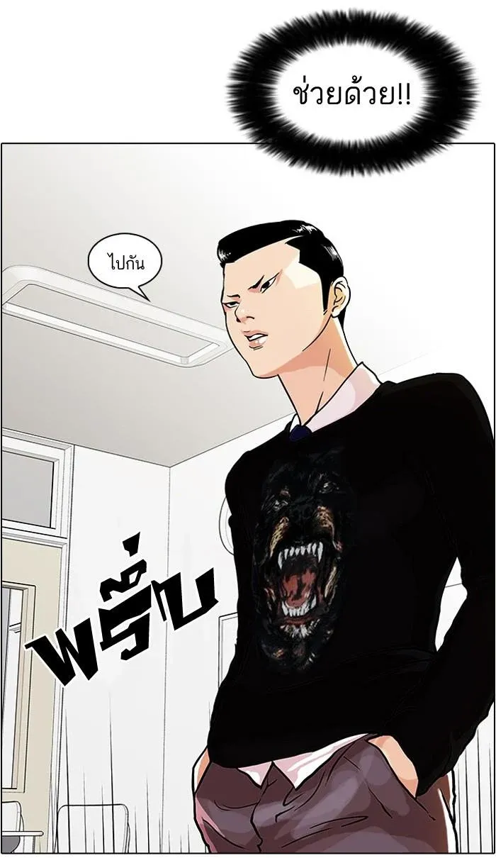 Lookism ลุกคิซึม ตอนที่ 35 หน้า 37
