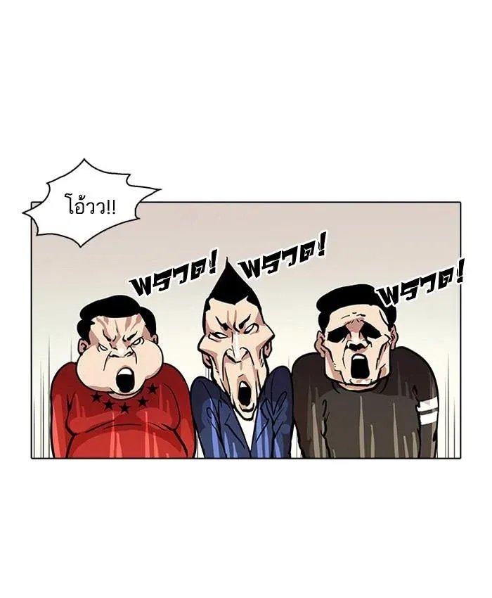 Lookism ลุกคิซึม ตอนที่ 35 หน้า 38
