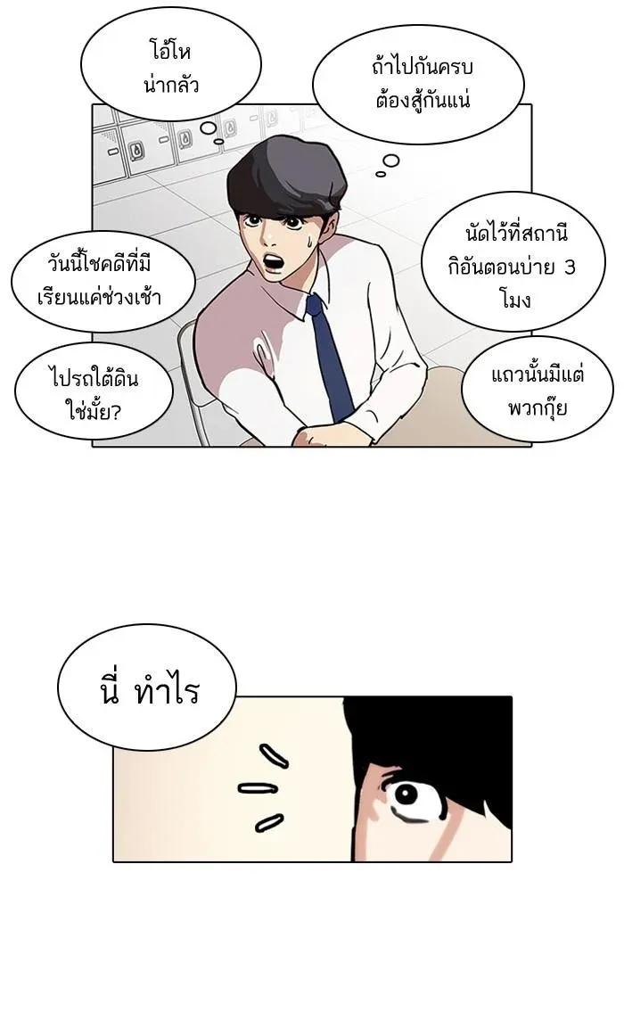 Lookism ลุกคิซึม ตอนที่ 35 หน้า 39