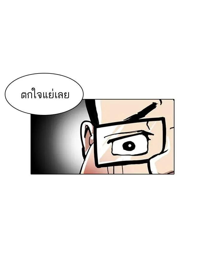 Lookism ลุกคิซึม ตอนที่ 35 หน้า 4